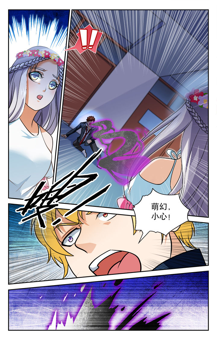 少年噬灵师漫画,第79章：5图