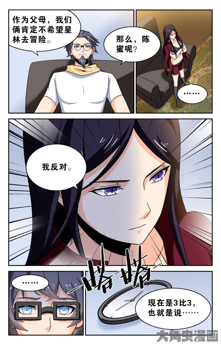 少年噬灵师漫画,第130章：2图