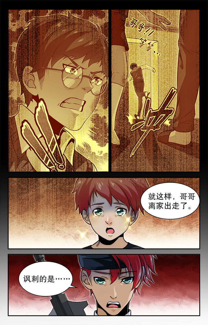 少年派2电视剧免费观看漫画,第60章：2图