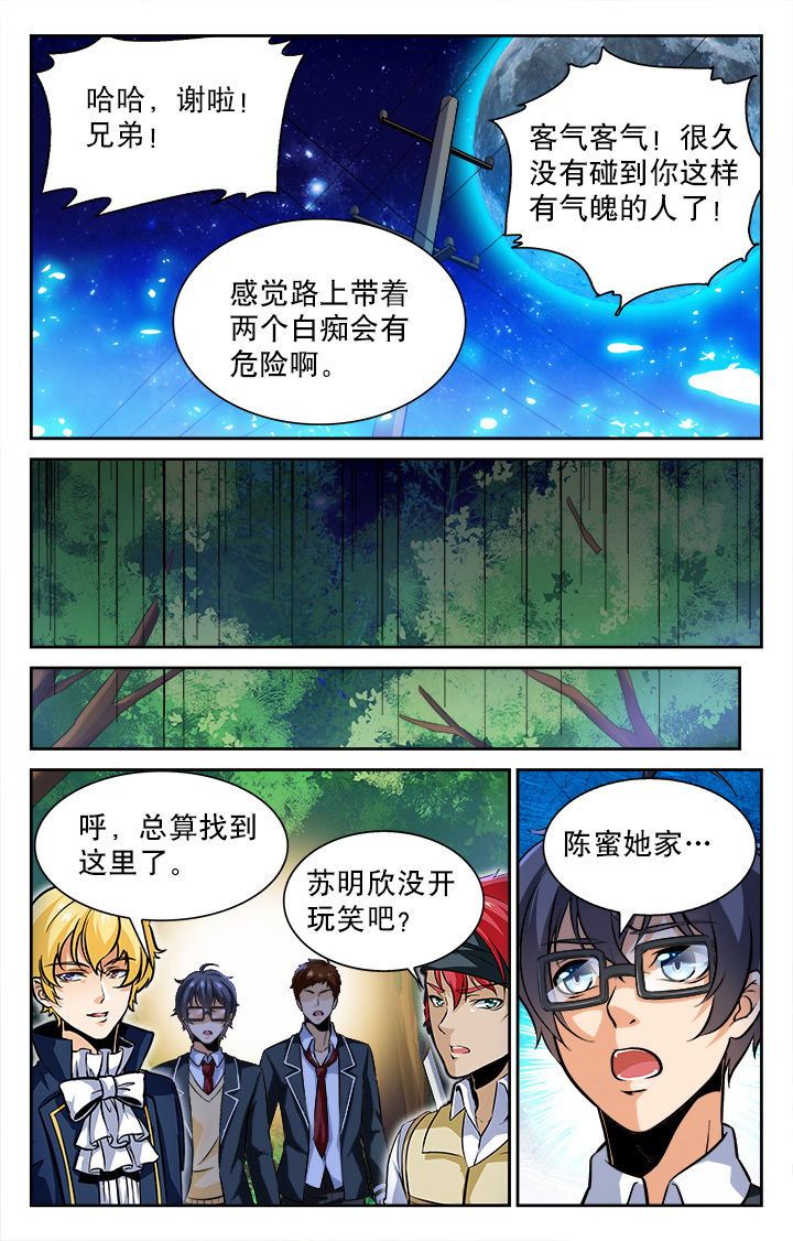 少年黄飞鸿之铁马骝漫画,第61章：2图