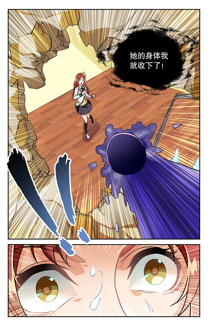 少年噬灵师漫画,第16章：5图