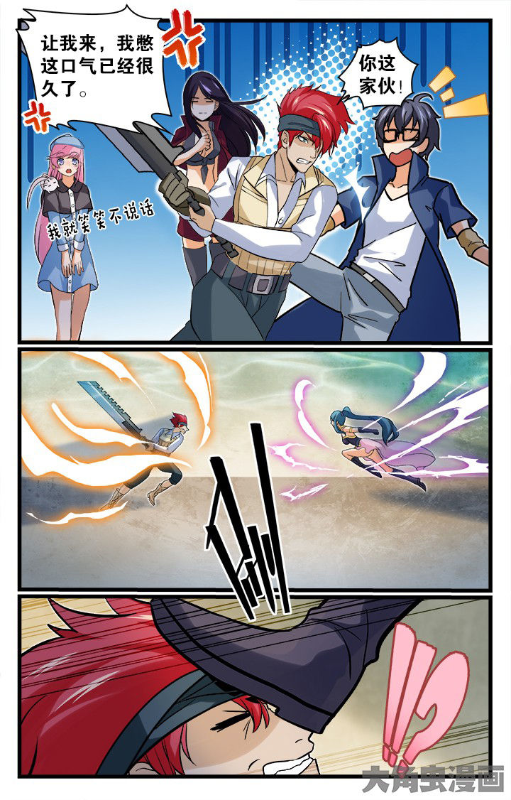 少年噬灵师漫画,第154章：5图