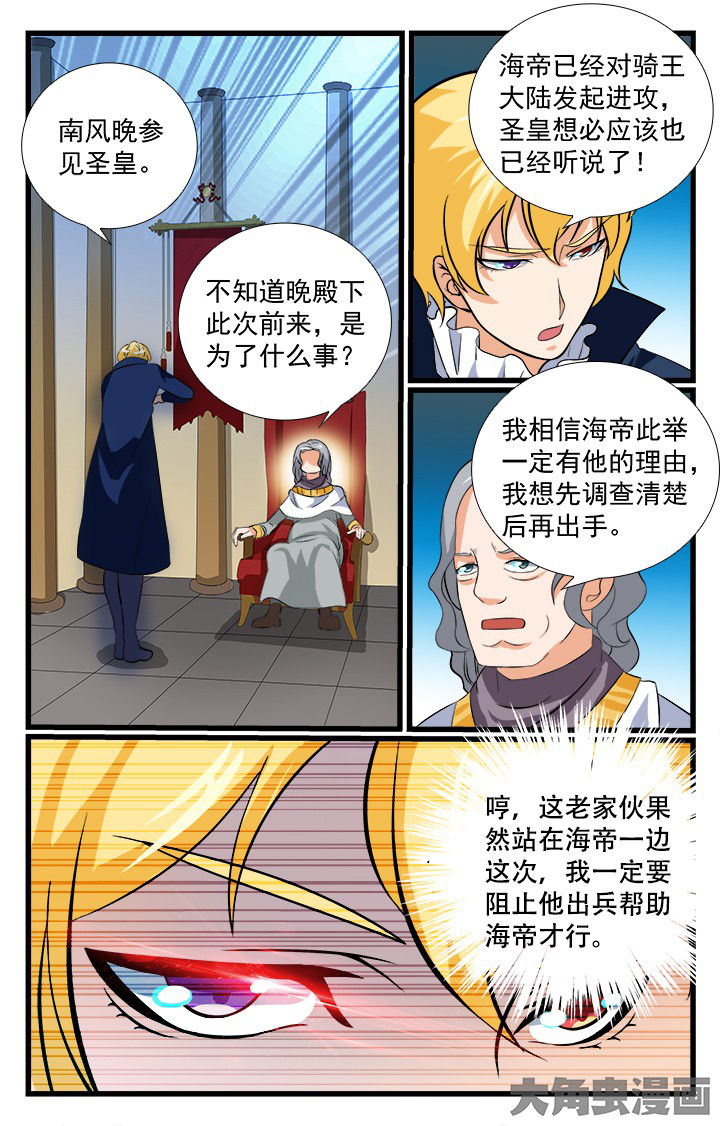 少年噬灵师漫画,第204章：2图