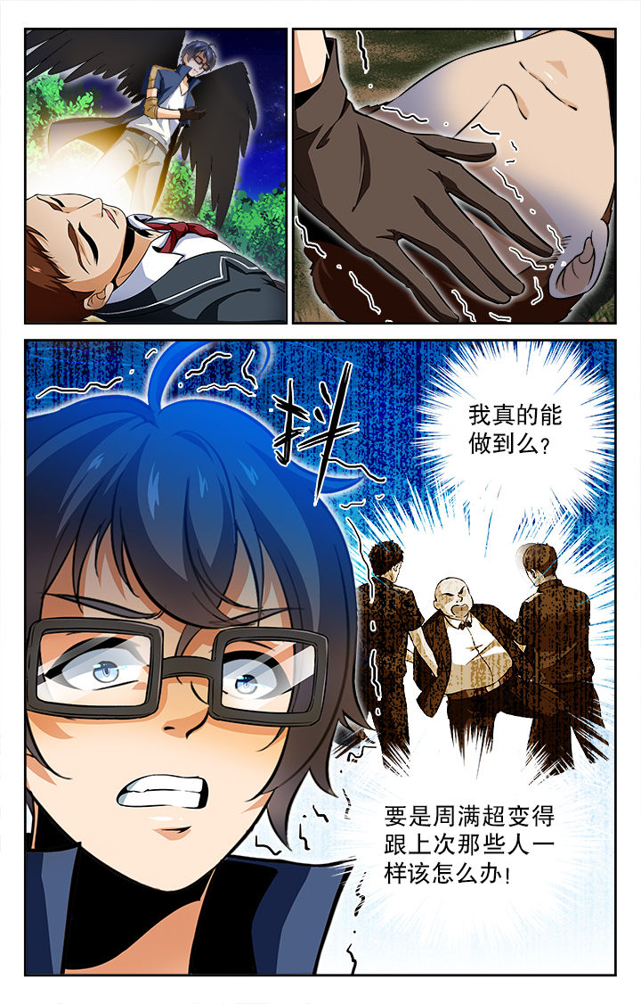 少年噬灵师漫画,第65章：1图