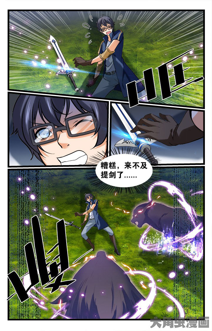 少年噬灵师漫画,第159章：1图