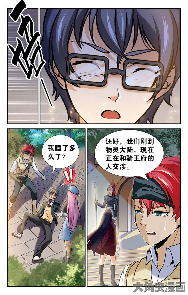 少年派2电视剧免费观看漫画,第145章：2图