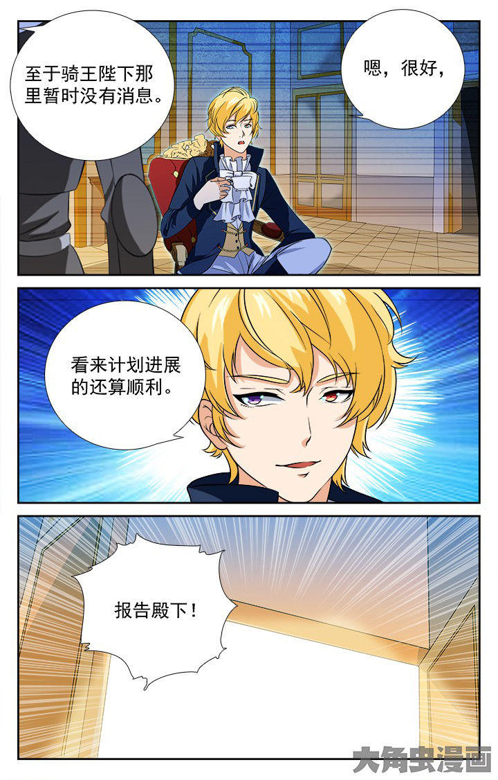 少年噬灵师漫画,第206章：4图