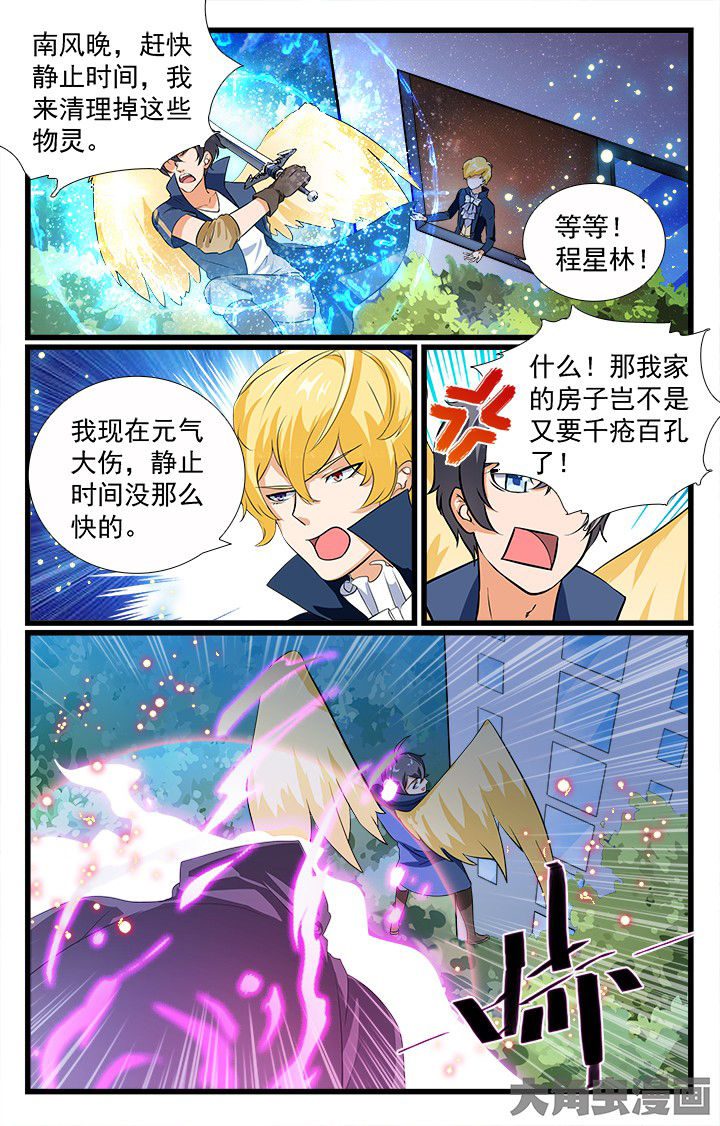 少年黄飞鸿之铁马骝漫画,第197章：2图