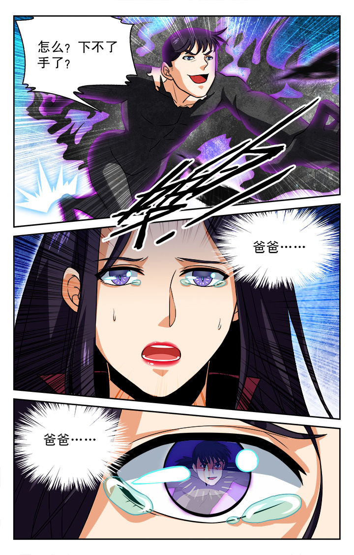 少年噬灵师漫画,第84章：5图