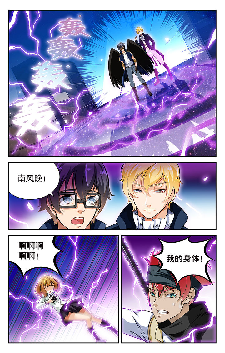 少年黄飞鸿之铁马骝漫画,第29章：2图