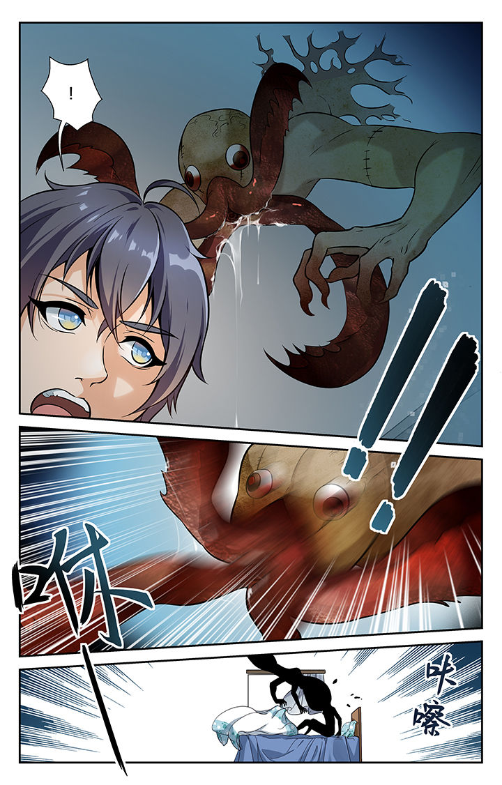 少年噬灵师漫画,第1章：4图