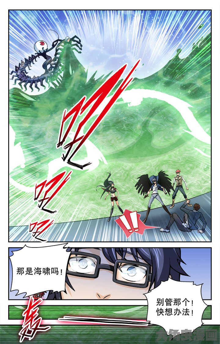 少年黄飞鸿之铁马骝漫画,第104章：5图