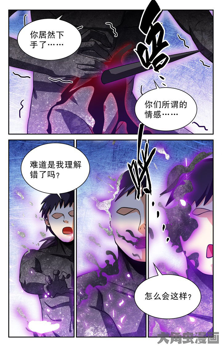 少年噬灵师漫画,第97章：2图