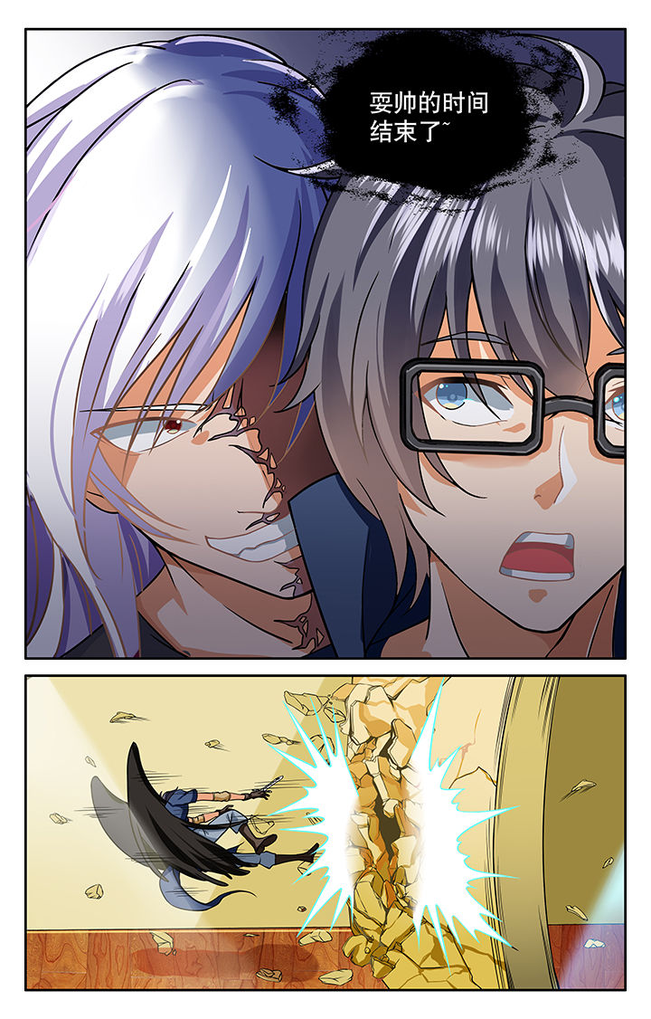 少年噬灵师漫画,第13章：5图