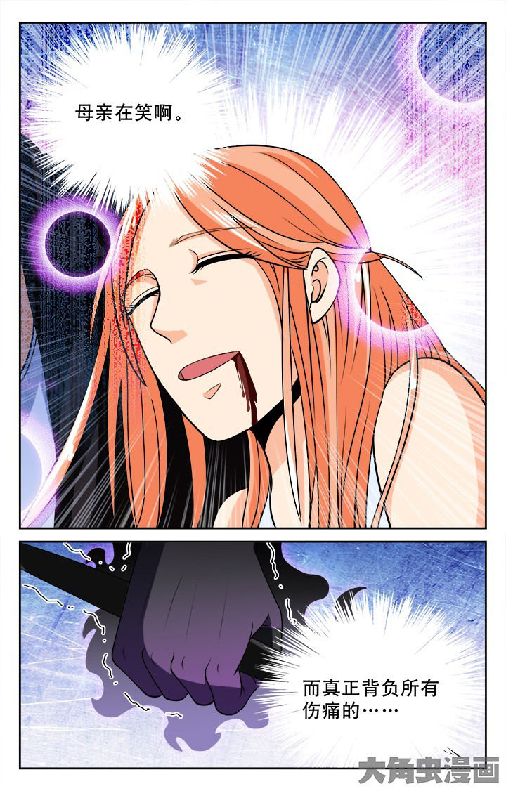 少年噬灵师漫画,第96章：5图