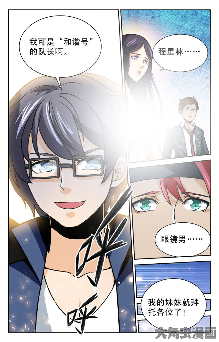 少年黄飞鸿之铁马骝漫画,第105章：3图