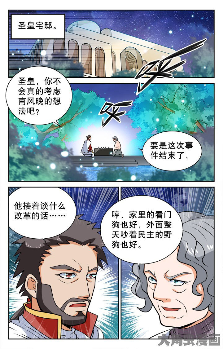 少年噬灵师漫画,第115章：1图