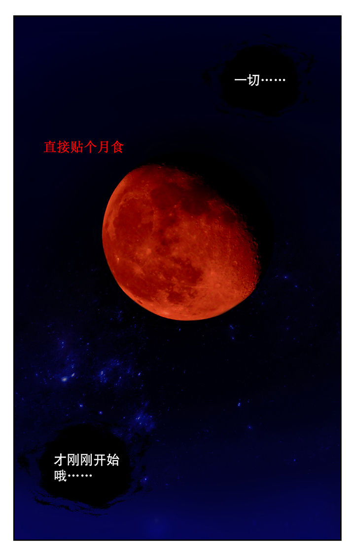 少年噬灵师漫画,第17章：5图