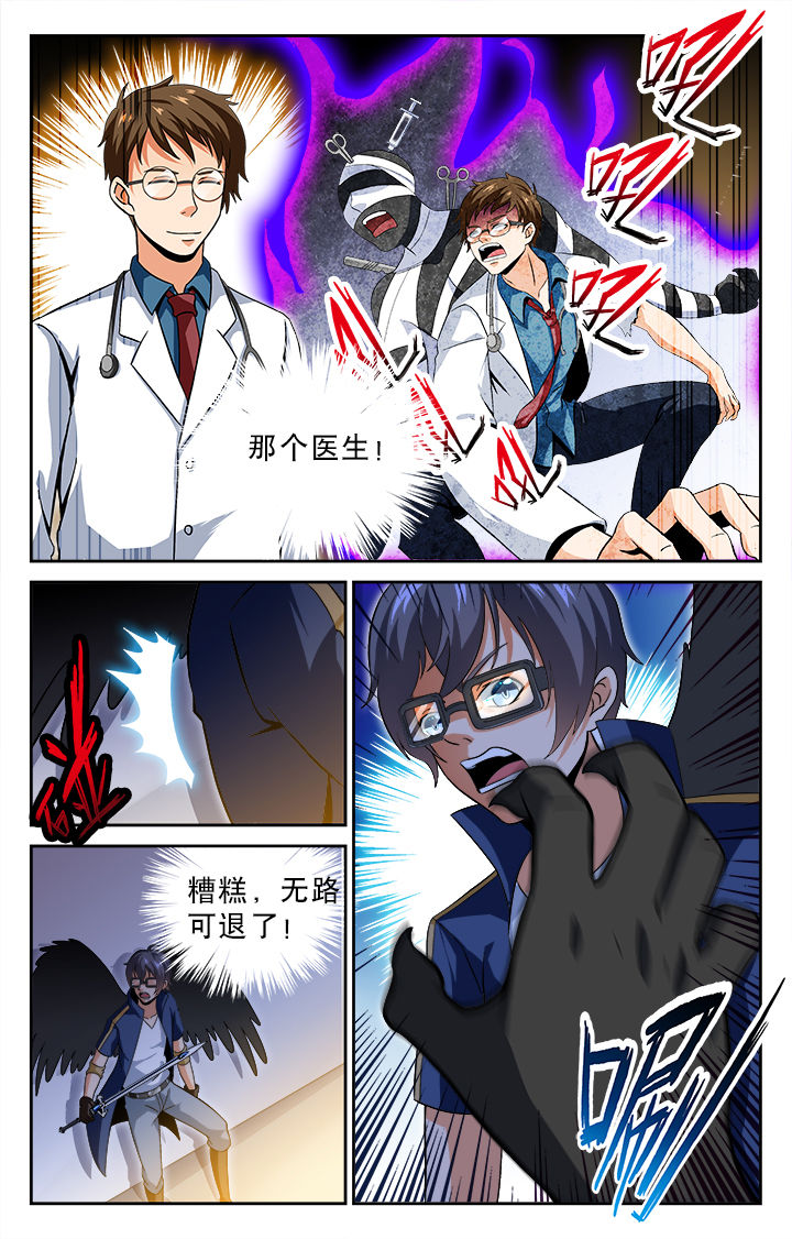 少年派2电视剧免费观看漫画,第59章：5图
