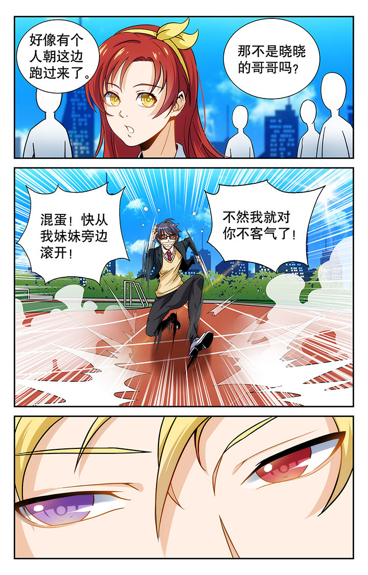 少年噬灵师漫画,第3章：1图
