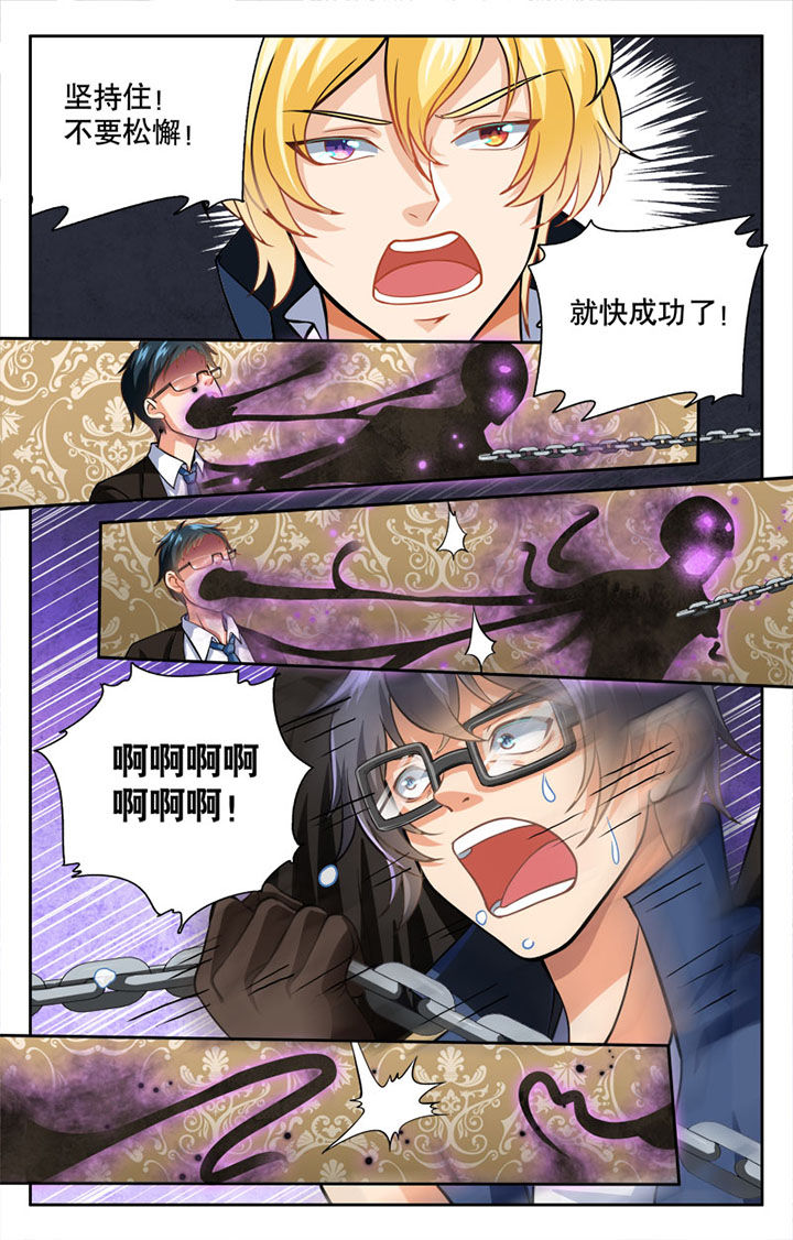 少年噬灵师漫画,第26章：2图