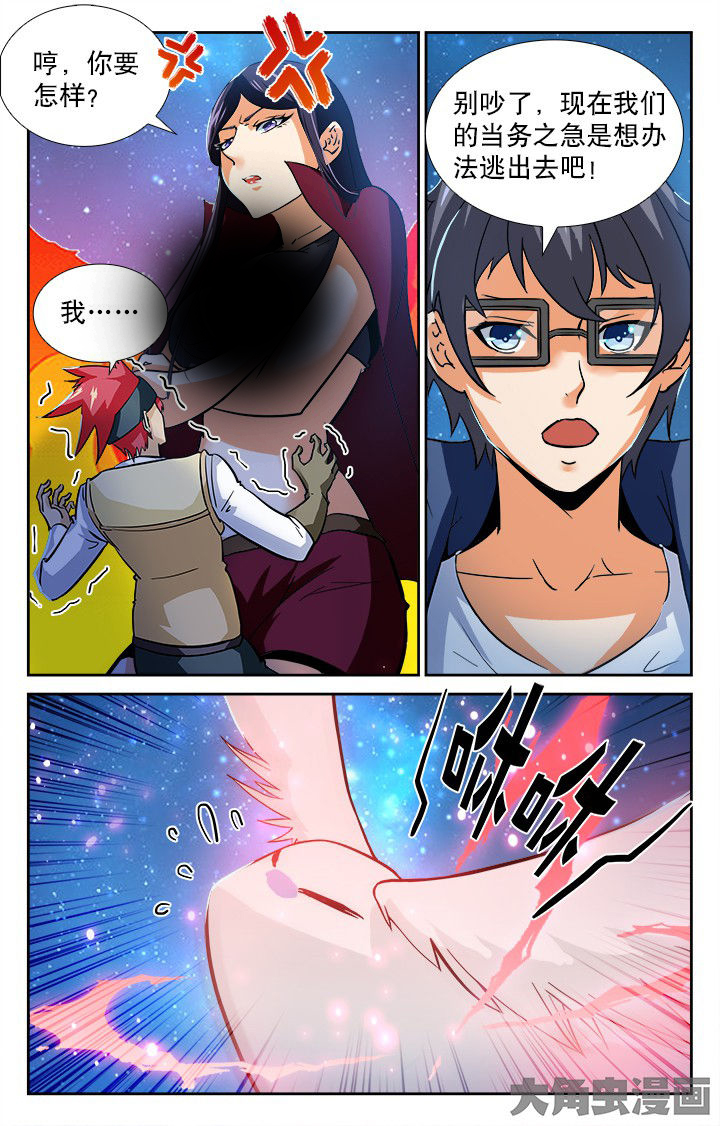 少年噬灵师漫画,第142章：2图