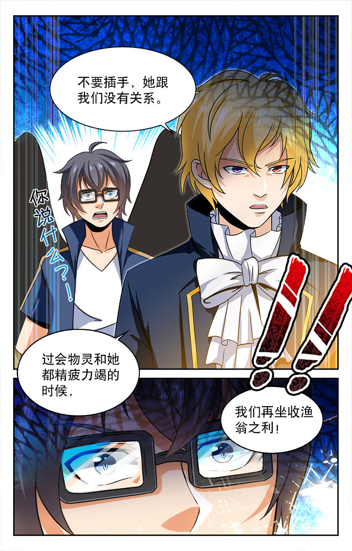 少年黄飞鸿之铁马骝漫画,第55章：2图