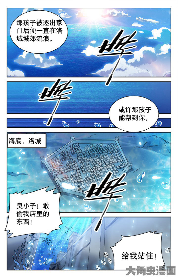 少年噬灵师漫画,第118章：2图