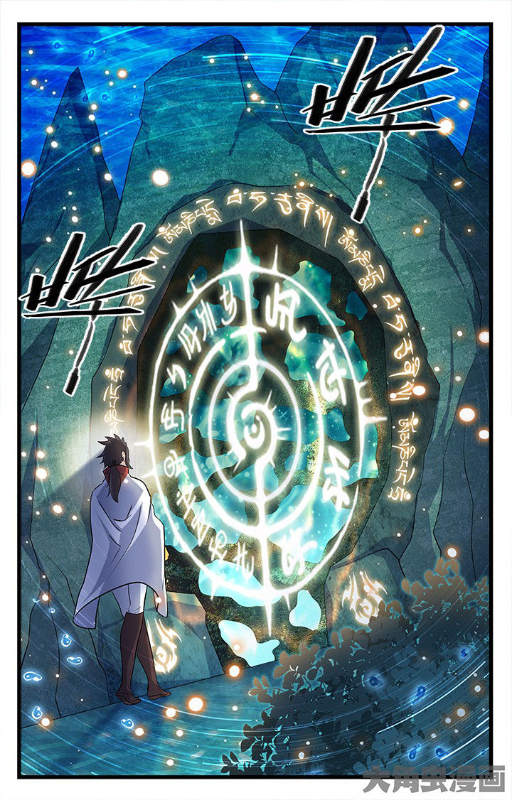 少年噬灵师漫画,第176章：5图