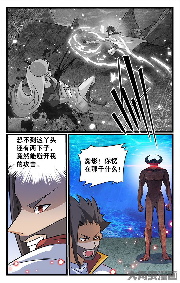 少年噬灵师漫画,第179章：2图