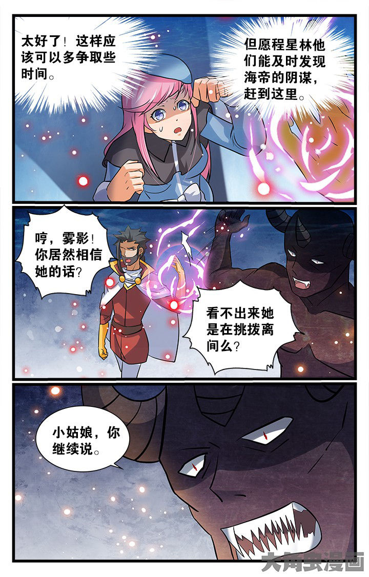 少年噬灵师漫画,第179章：2图