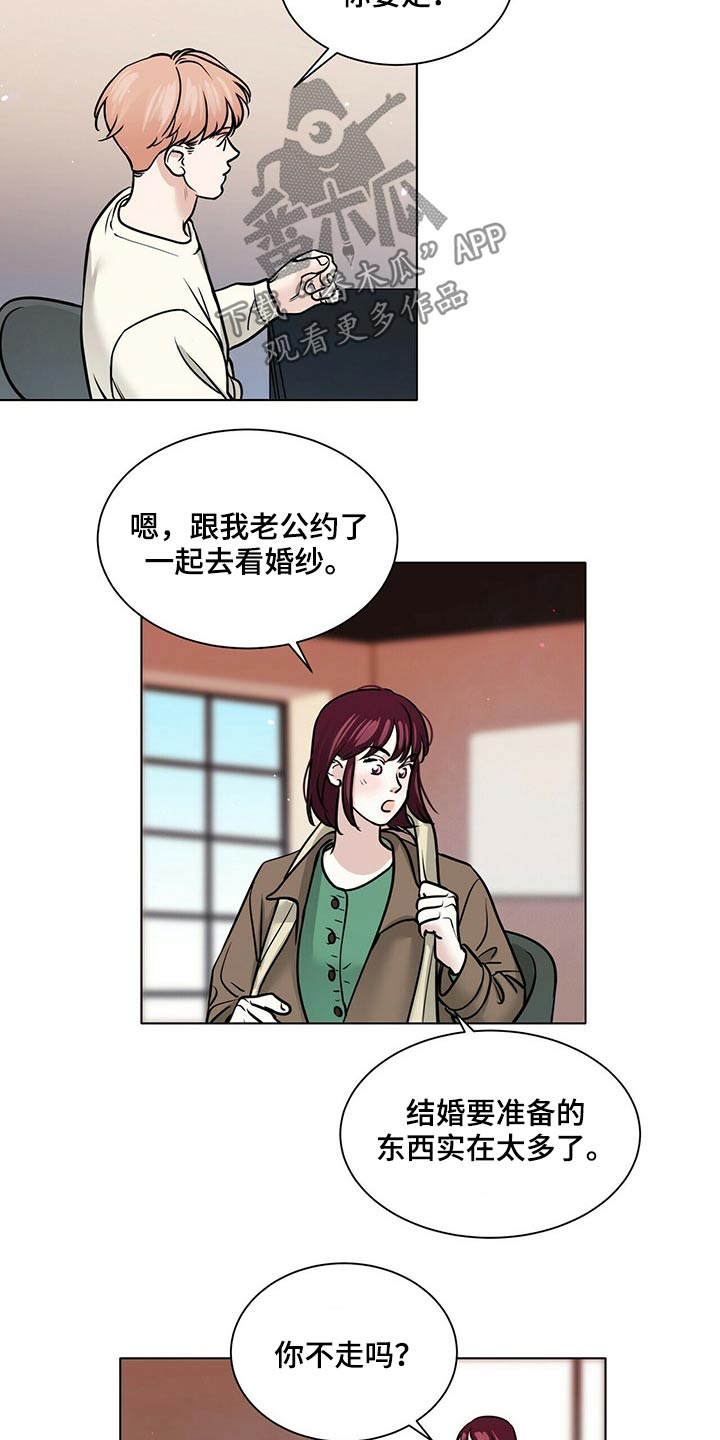 越界心动漫画,第93章：回想2图