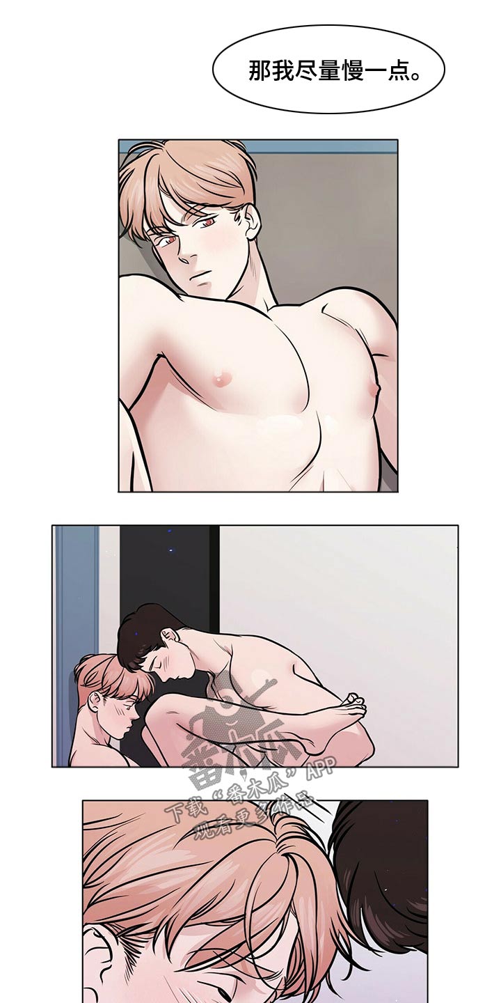 越界恋情漫画,第100章：诱惑1图