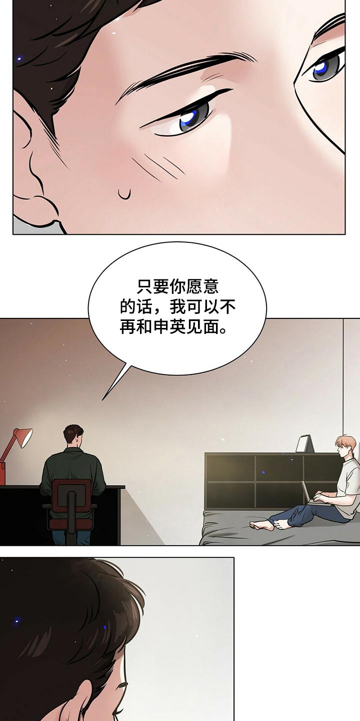 越界恋情漫画,第83章：躁动3图