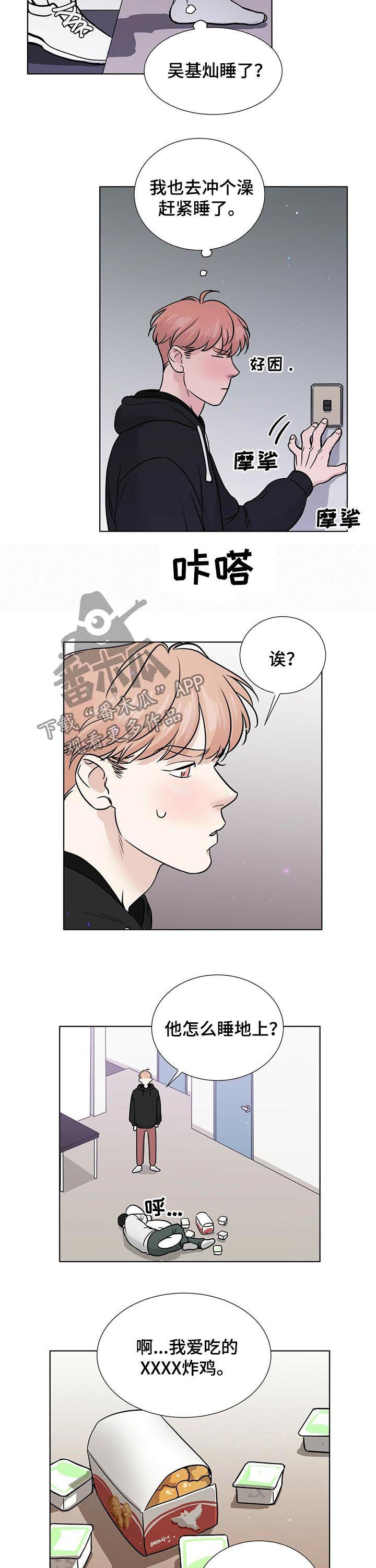 越界招惹小说漫画,第49章：因为你爱他2图