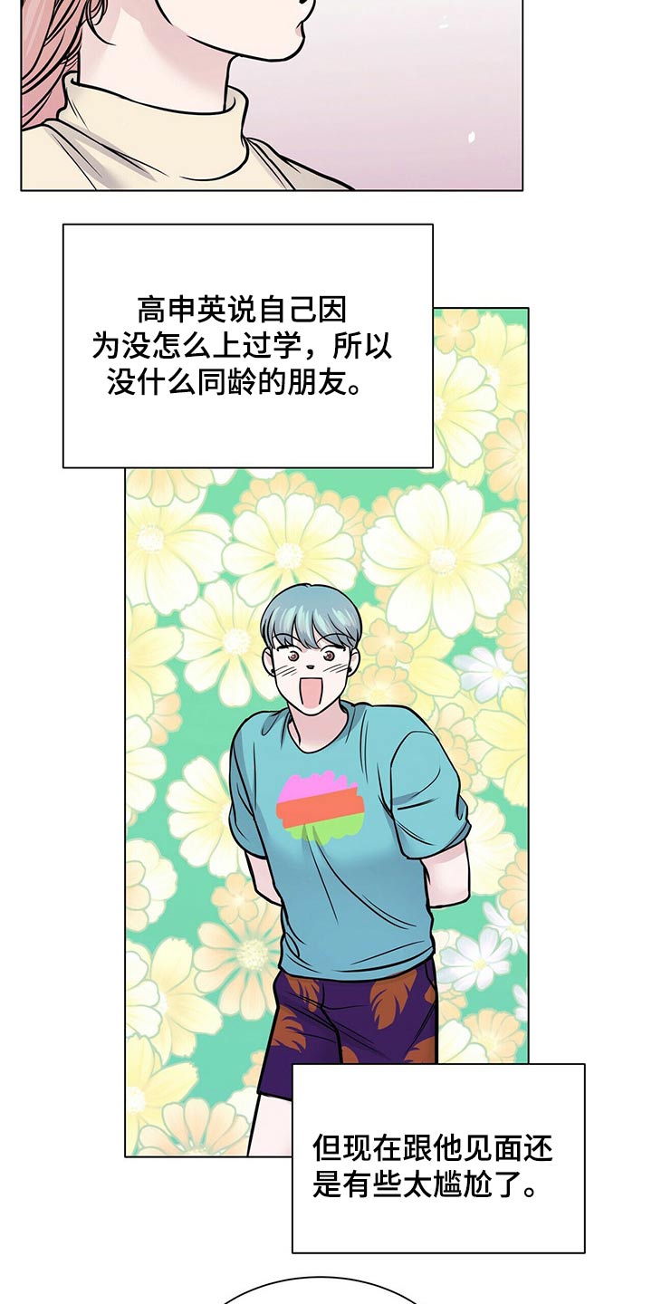 越界招惹小说漫画,第99章：一起玩3图