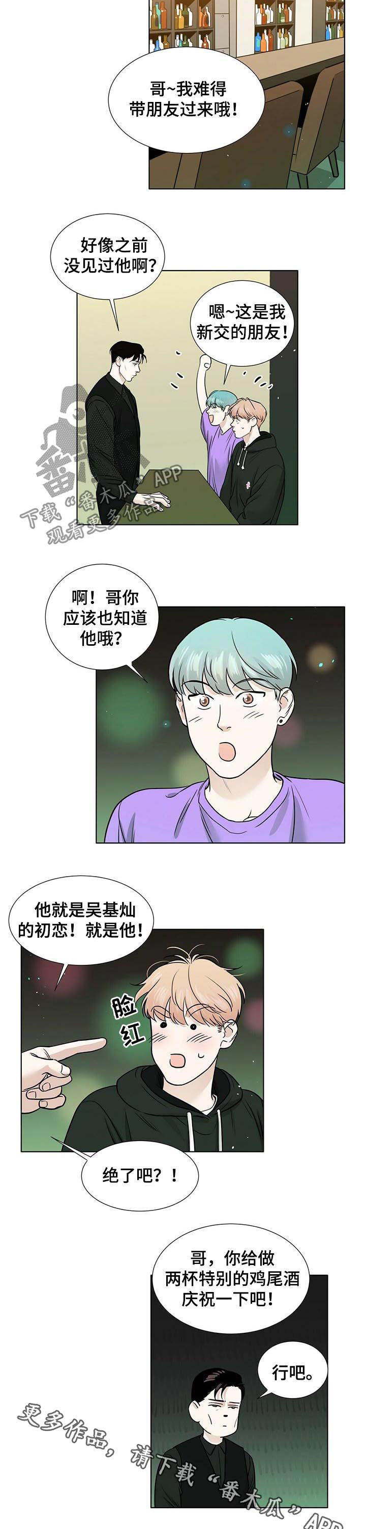 越界心动漫画,第47章：真麻烦2图