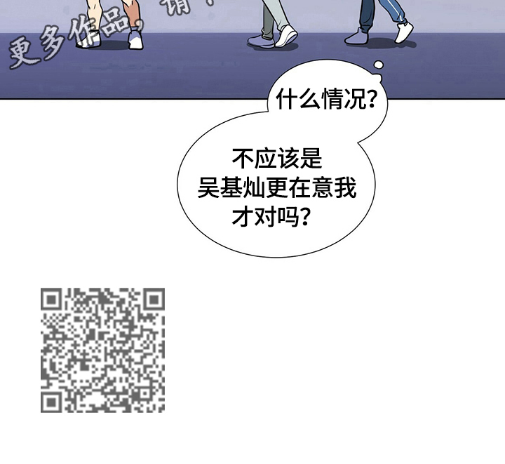 越界台剧吻戏漫画,第17章：更在意了5图