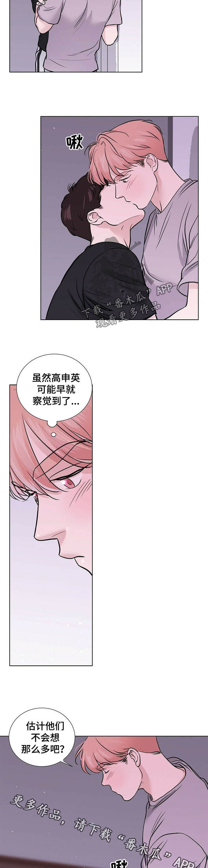 越界招惹小说漫画,第62章：速战速决4图