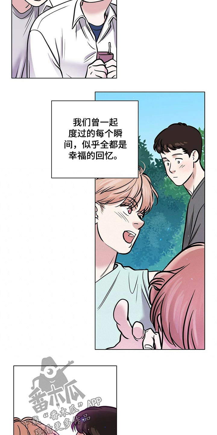 越界恋情漫画,第103章：正式交往【完结】2图