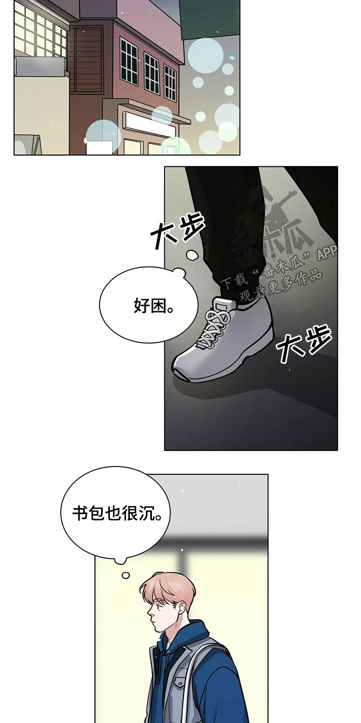 越界心动漫画,第89章：记得我吗3图