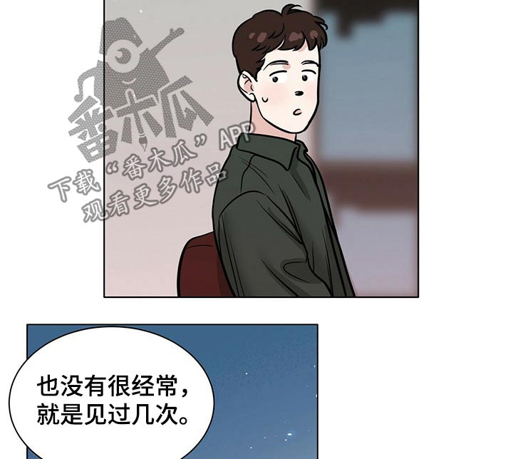 越界恋情漫画,第83章：躁动1图
