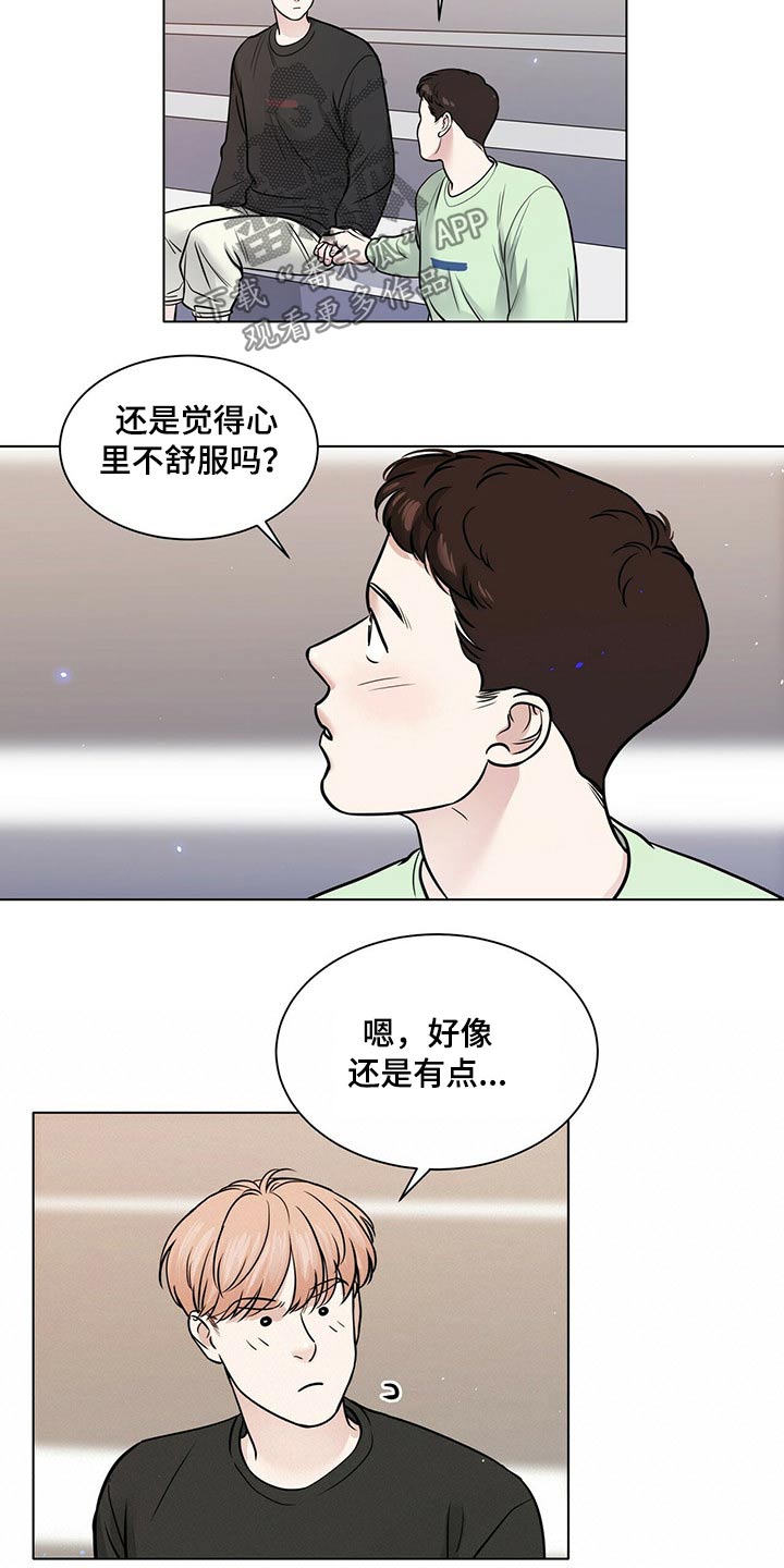越界招惹小说漫画,第102章：安全因素1图
