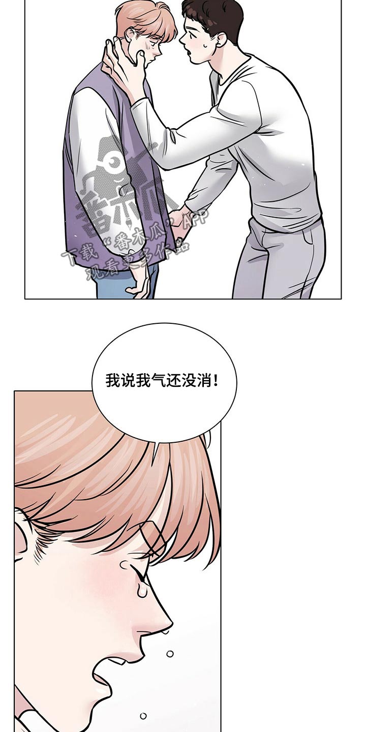 越界心动漫画,第95章：纠结5图