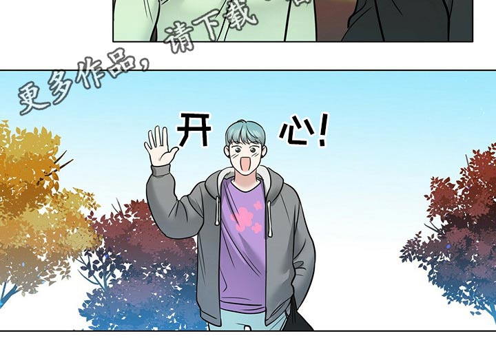 越界心动漫画,第101章：心不在焉3图