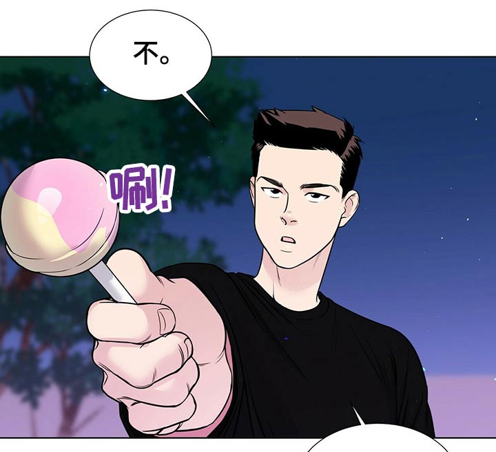 越界招惹小说漫画,第73章：兄弟义气4图