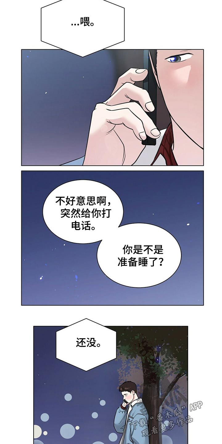 越界恋情漫画,第88章：草率1图