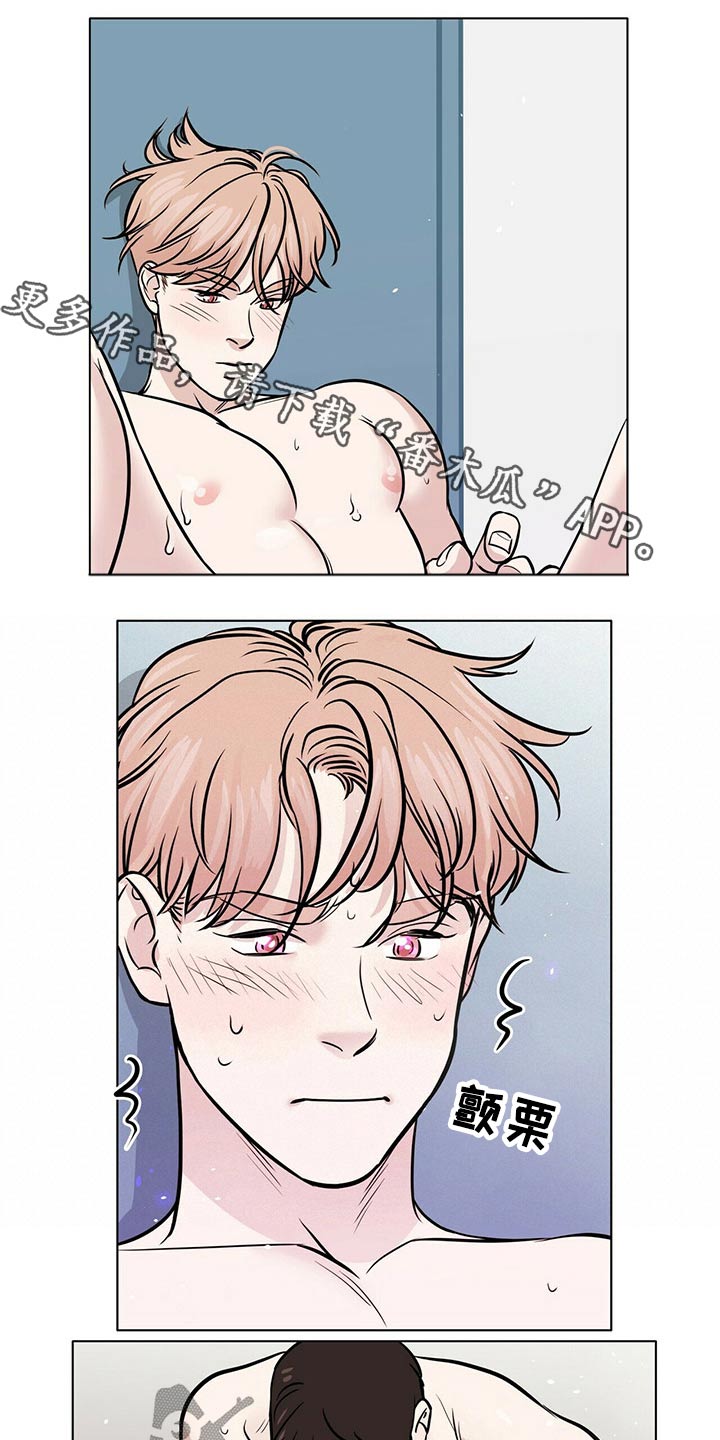 越界心动漫画,第101章：心不在焉1图