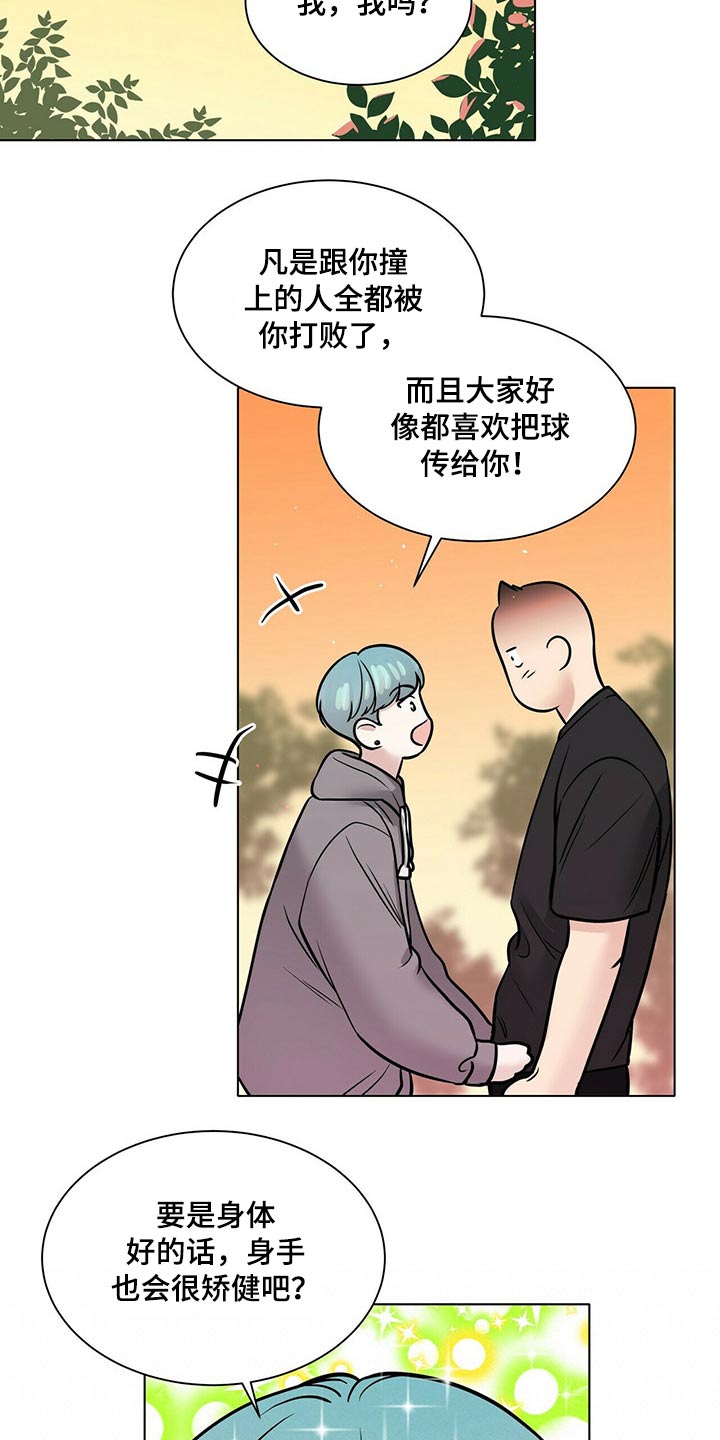 越界招惹小说漫画,第103章：正式交往【完结】4图