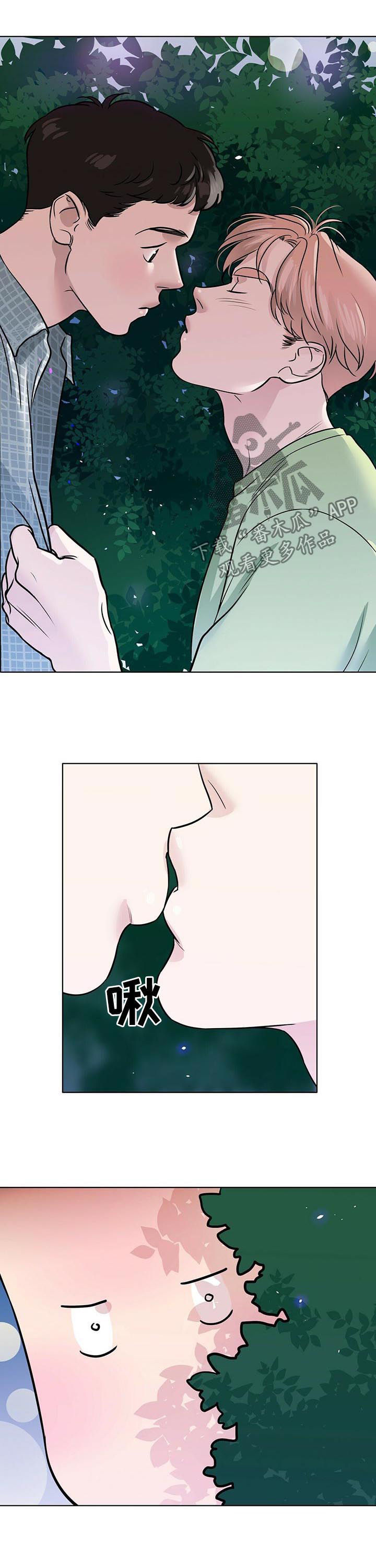 越界的恋情知乎漫画,第52章：误会5图